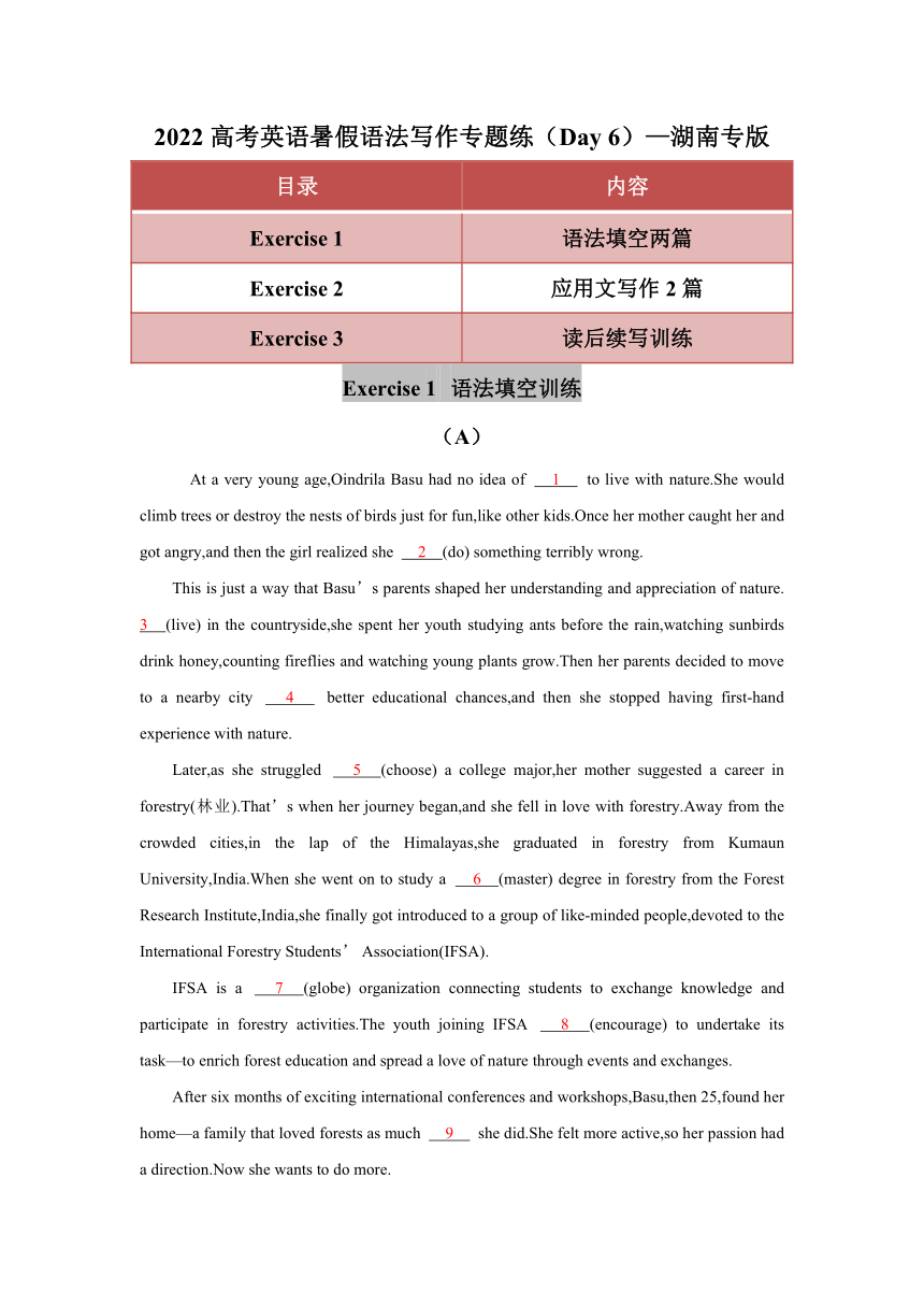 2022高考英语暑假语法写作专题练（Day 6）—湖南专版