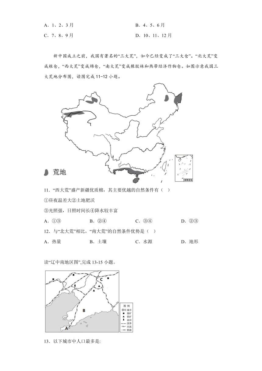 6.3东北地区的产业分布 基础训练（含答案）2022-2023学年湘教版地理八年级下册