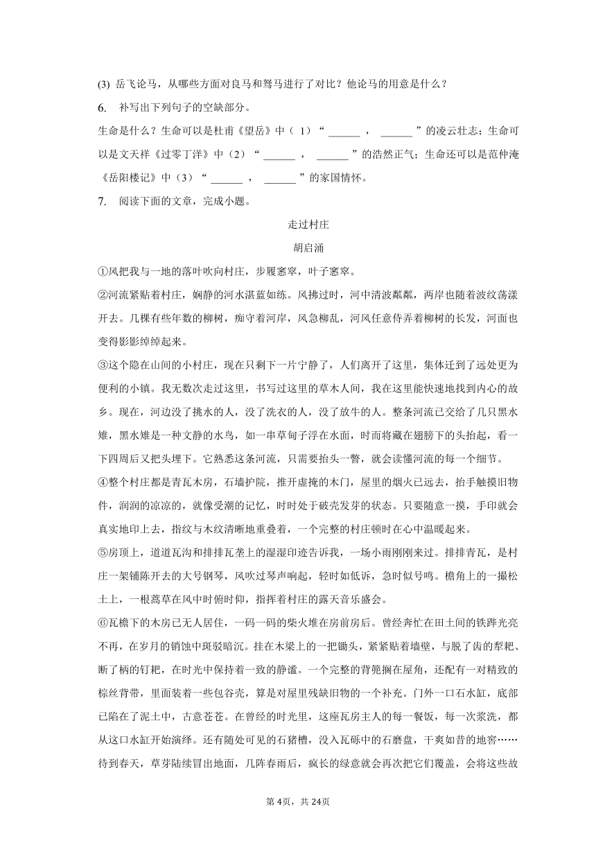 2023年江西省南昌市中考语文一模试卷（含解析）
