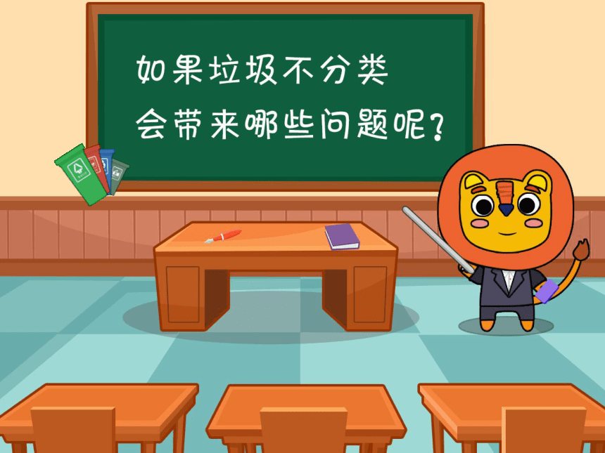 小学六年级课后服务：口才训练教学课件--第35课 策划 垃圾分类活动(共33张PPT内嵌音视频)