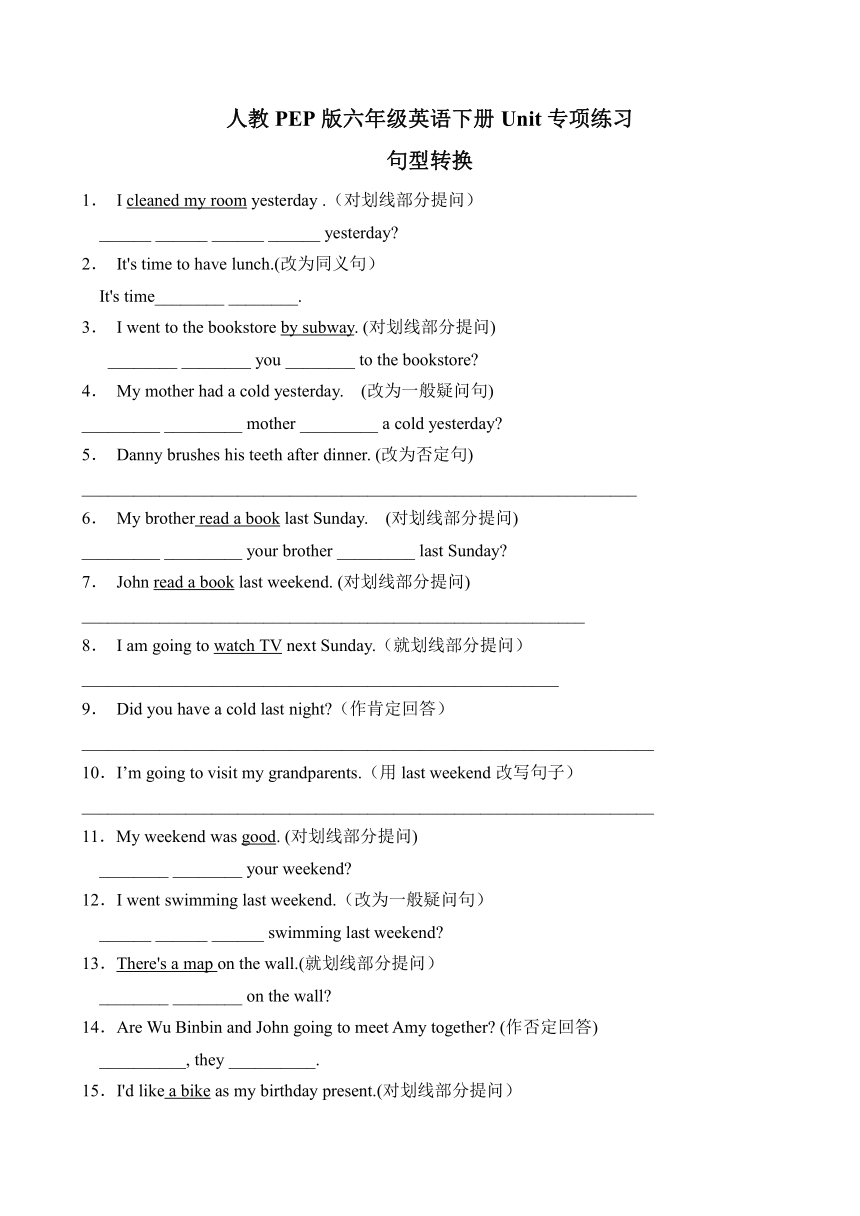 Unit 2 Last weekend 专项训练——句型 阅读（含答案）