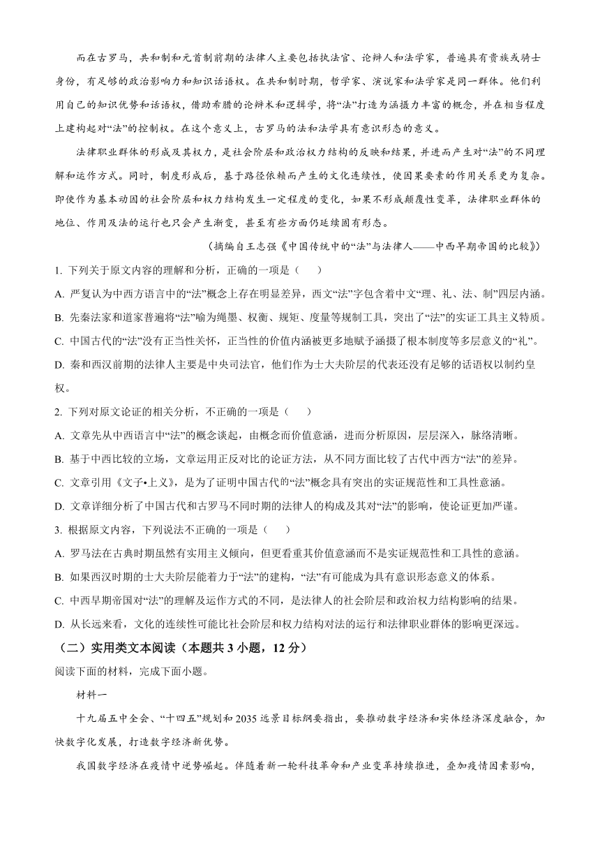 河南省豫南省级示范高中联盟2021-2022学年高三下学期5月考前模拟四语文试题（Word版含答案）