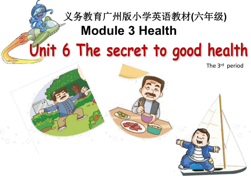 Module 3 Health Unit 6 The secret to good health 第3课时 课件（20张ppt）