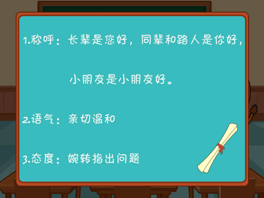 小学六年级课后服务：口才训练教学课件--第36课 策划 垃圾分类活动(共30张PPT内嵌音频)