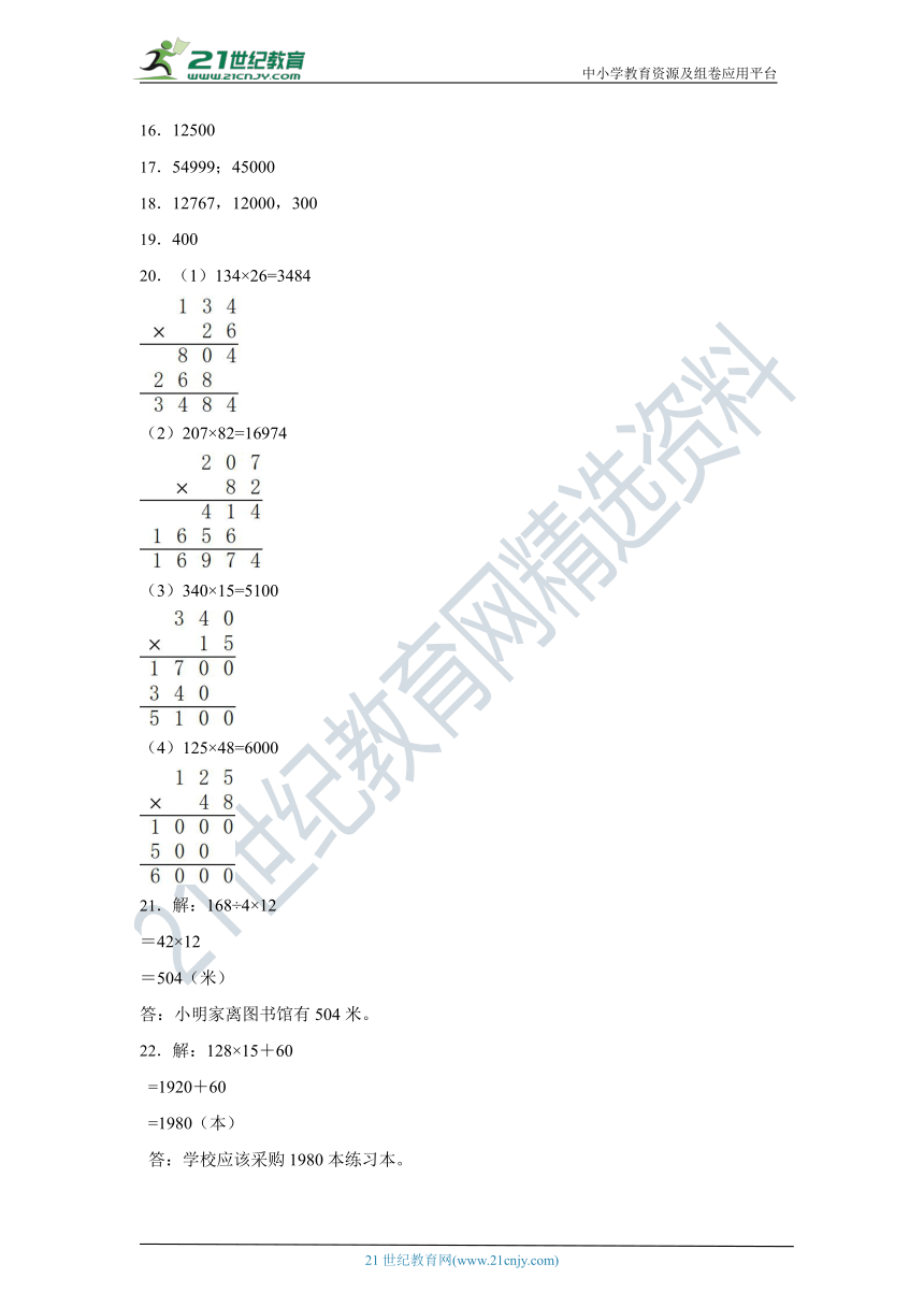 数学四年级下册期中检测卷-真题汇编 苏教版（含答案）