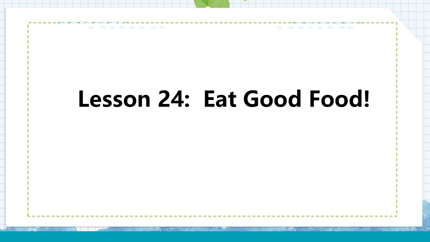 冀教版七年级上Unit 4 Food and Restaurants Lesson 24 Eat Good Food! 课件(共20张PPT)