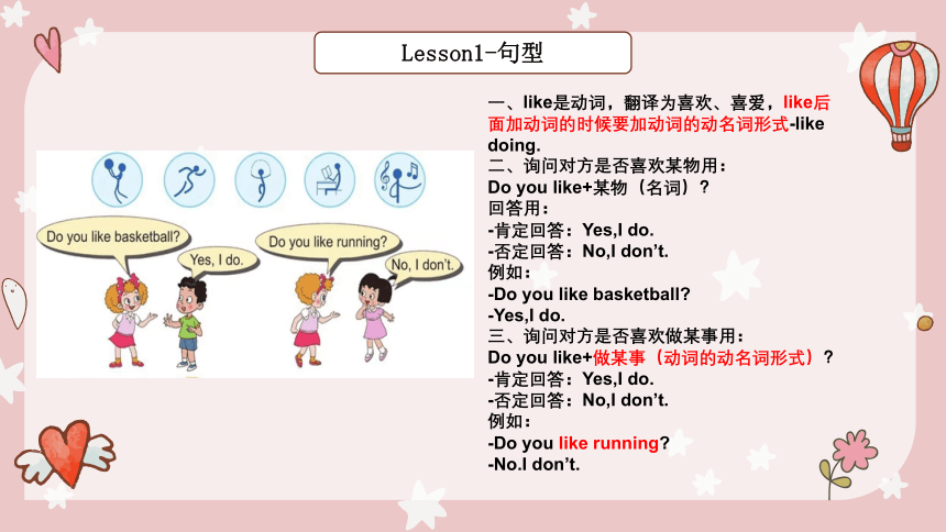 鲁科版（五四学制） 小学英语四年级上册  Unit 2 & Unit 6复习 课件(共27张PPT)