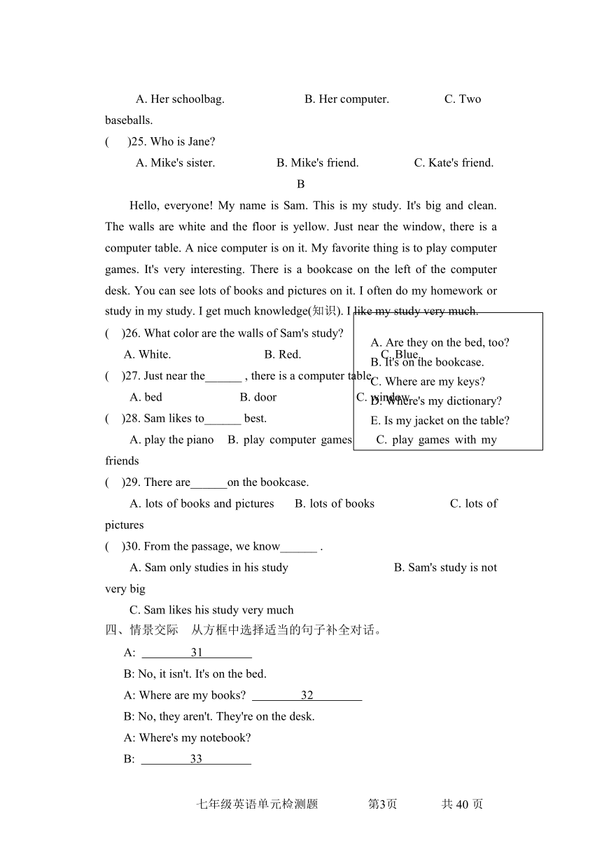 Unit 4 Where's my backpack 单元测试(word版含答案)