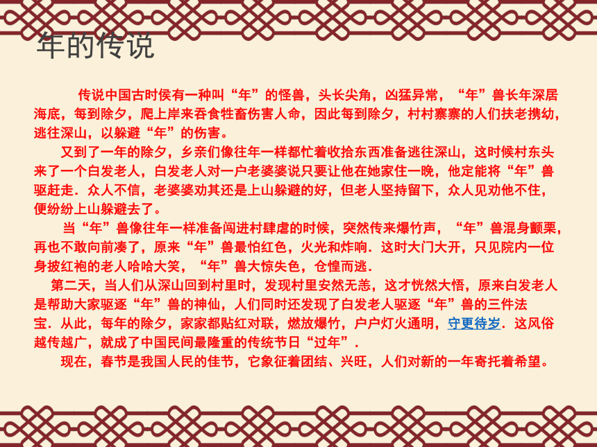 第22课 活动课：中国传统节日的起源 课件（44张PPT）