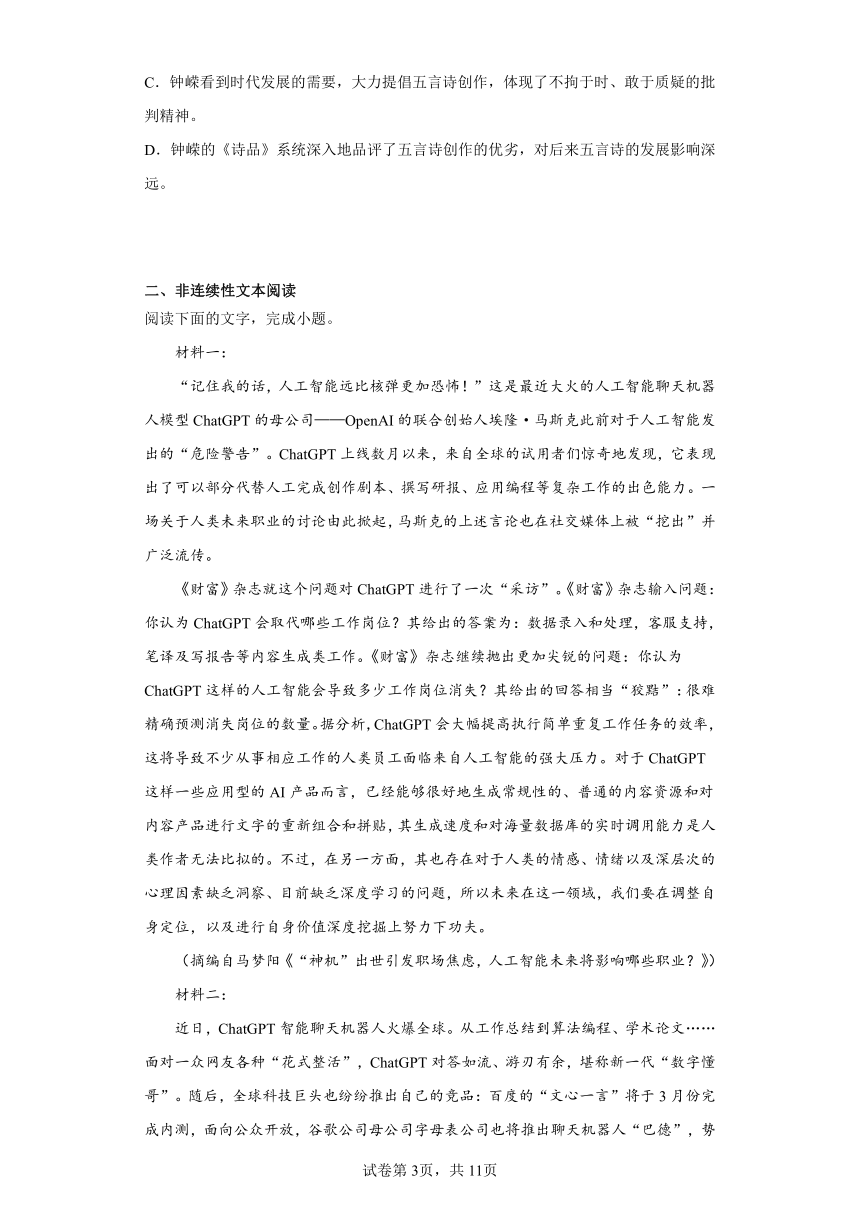 2023届四川省天府名校高三诊断性模拟检测（十一）语文试题（含解析）