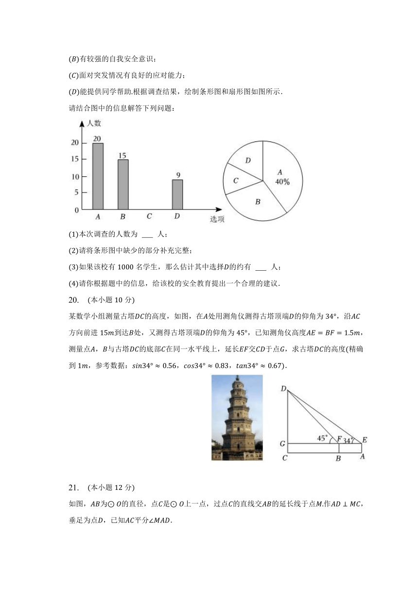 2023年安徽省合肥市联盟中考数学一模试卷（含答案）