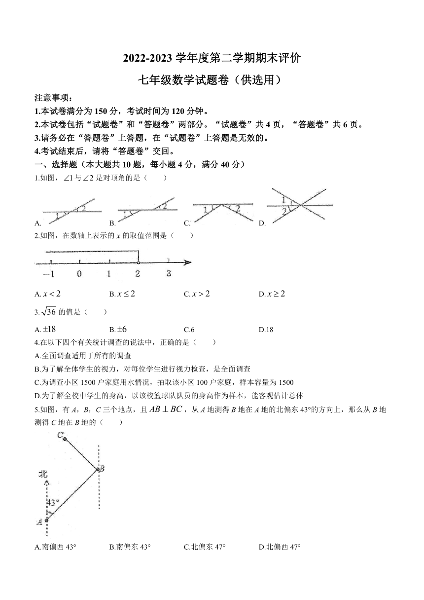 安徽省芜湖市弋江区2022-2023学年七年级下学期期末数学试题（含答案）