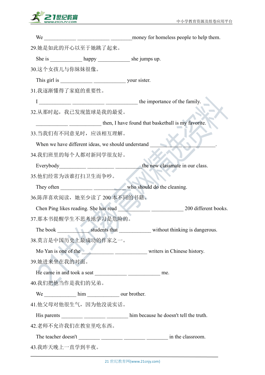 2022—2023学年人教版英语八年级（下）期末—汉译英专练 （精编word版  带答案）