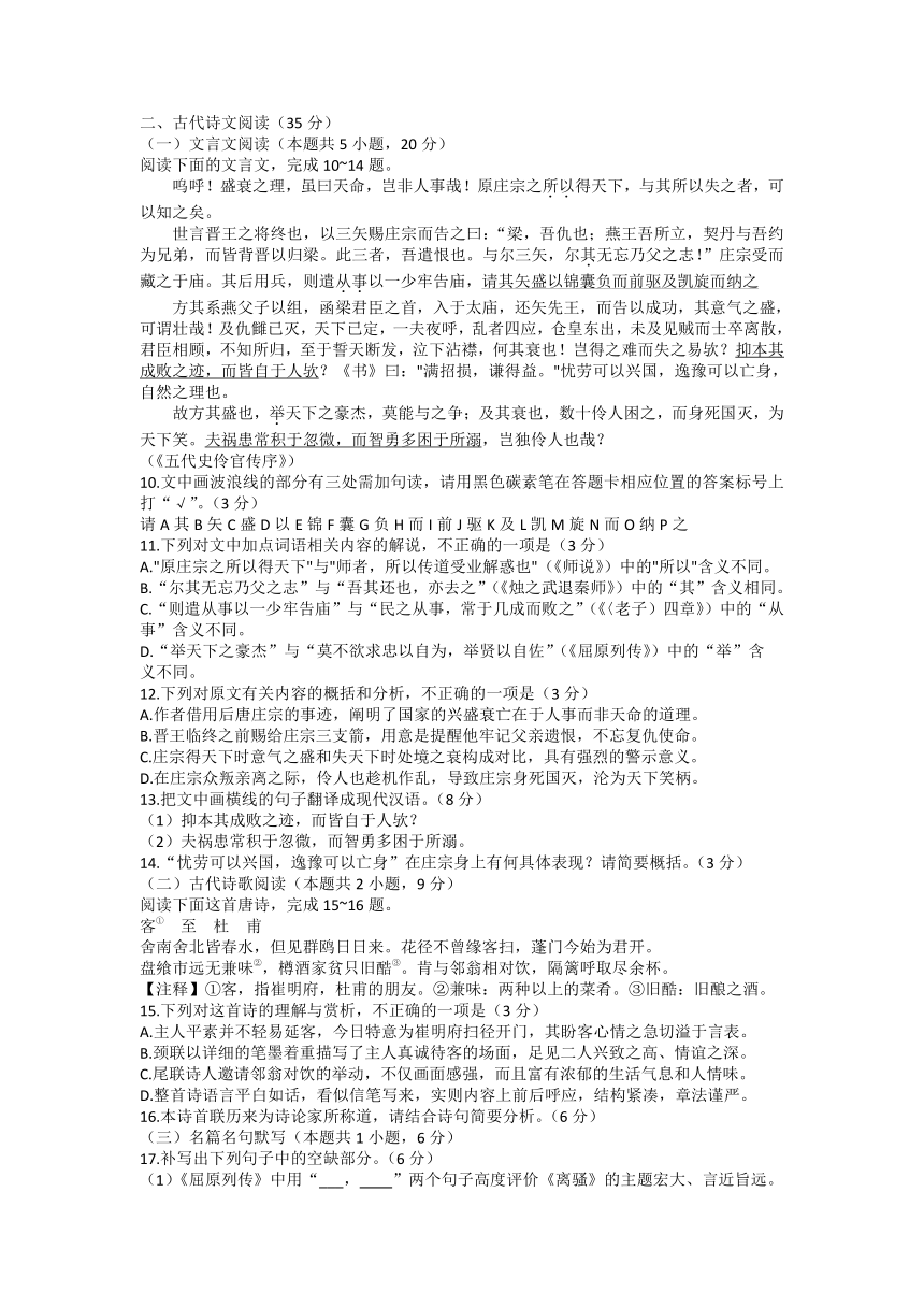 山西省部分学校2022-2023学年高二下学期期中考试语文试题（含答案）