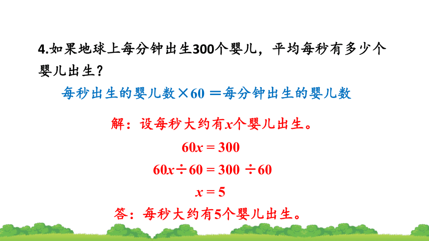 小学数学 人教版五年级上册第五单元练习十六(共15张PPT)