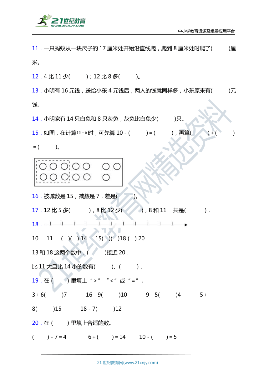 【专项突破】北师大版一年级数学下册第一单元专项突破练习题-填空（含答案）