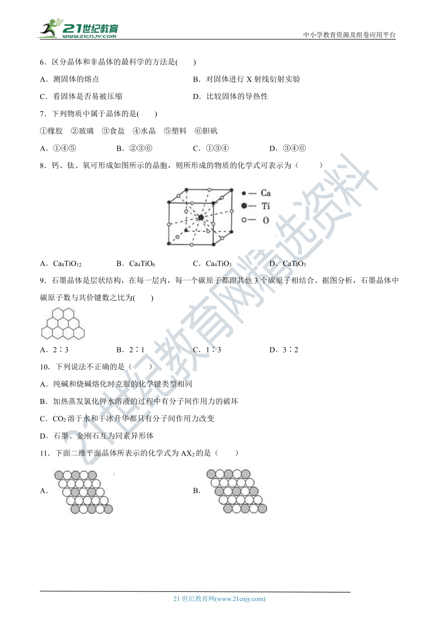 选修3第三章第一节晶体的常识检测 同步练习（含答案）