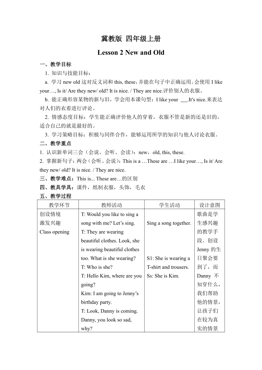 Unit 1 Lesson 2 New and Old教案