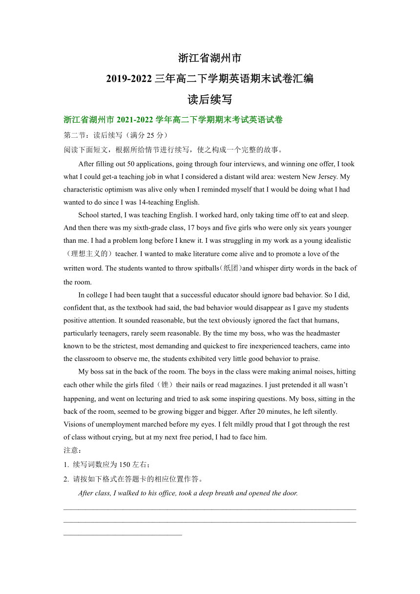 浙江省湖州市2019-2022学年高二下学期英语期末试卷汇编：读后续写（含答案）