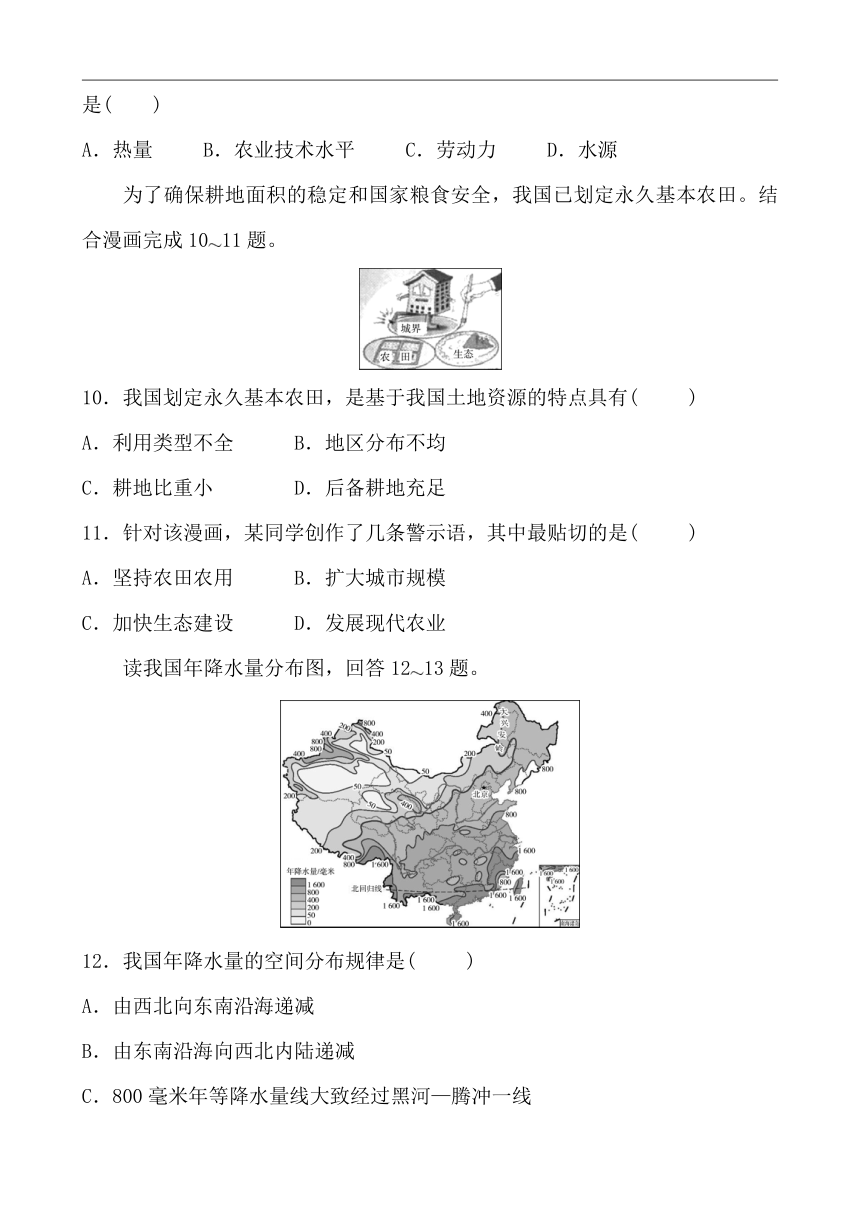 备战2022（江西）初中地理阶段测评卷三(第十章～第十四章)（Word含答案）