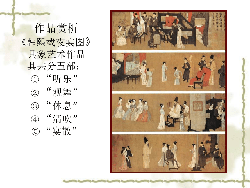 第2课 美术家是如何进行表达的——美术作品的艺术语言 课件-2022-2023学年高中美术人美版必修美术鉴赏（15张PPT）