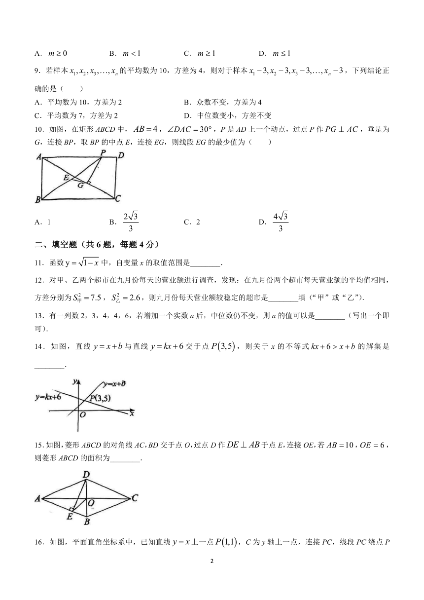 福建省福州延安中学2023-2024学年八年级下学期期中数学试题(无答案)