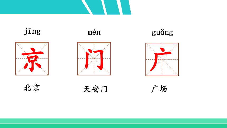 课文2 我多想去看看 课件（共45张PPT）