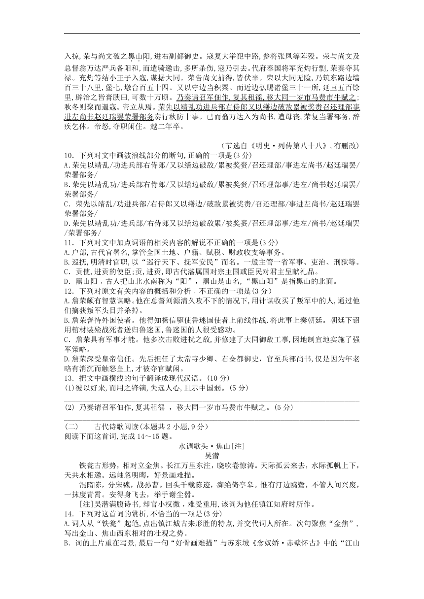 广西钦州市高三2022-2023学年（上）全真模拟语文试卷（二）(解析版）