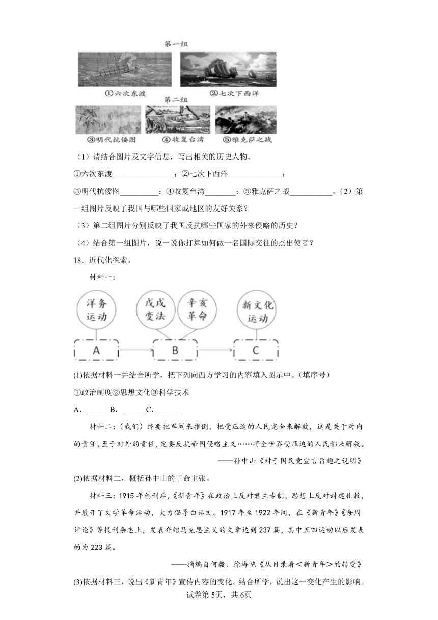 2023年山西省吕梁市中考历史三轮冲刺定时训练（三）（含答案）