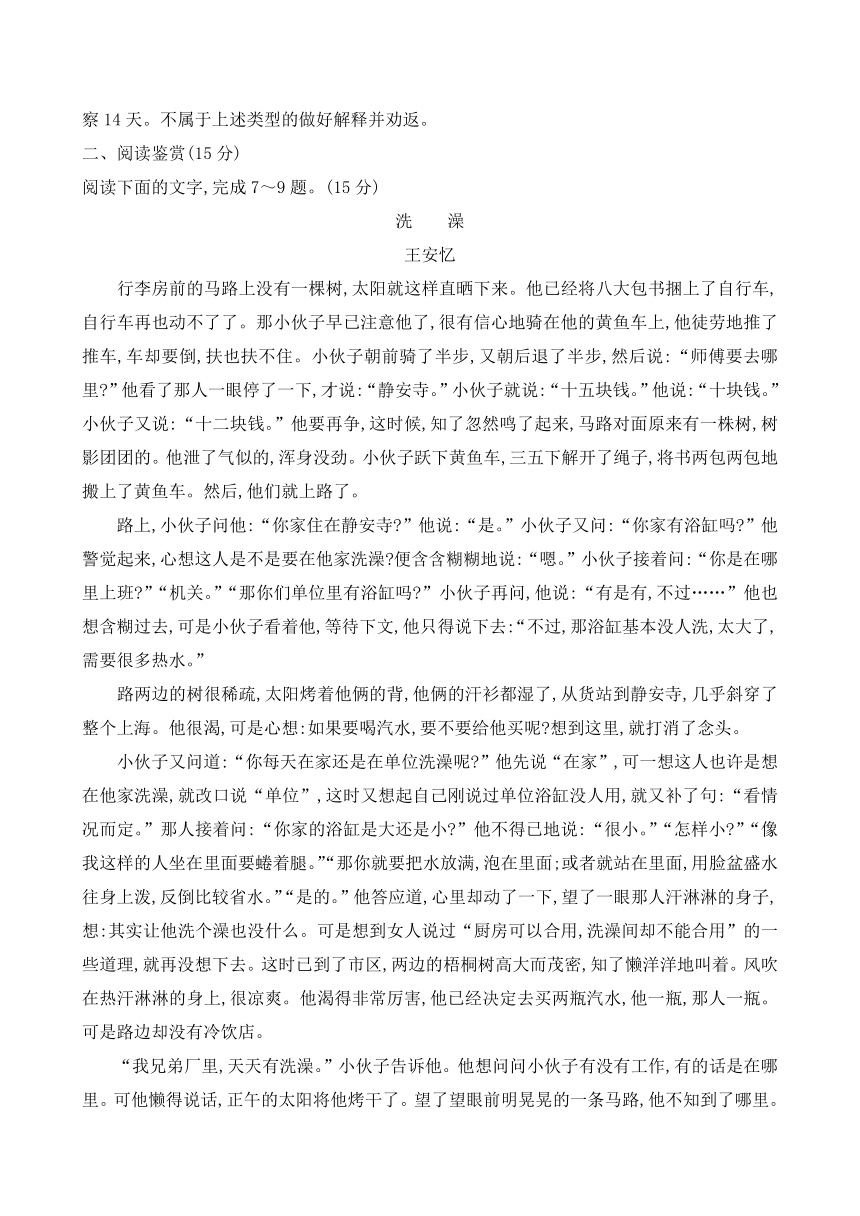 2020-2021学年人教版高中语文选修《中国小说欣赏》第六单元 12《长恨歌》练习 含答案