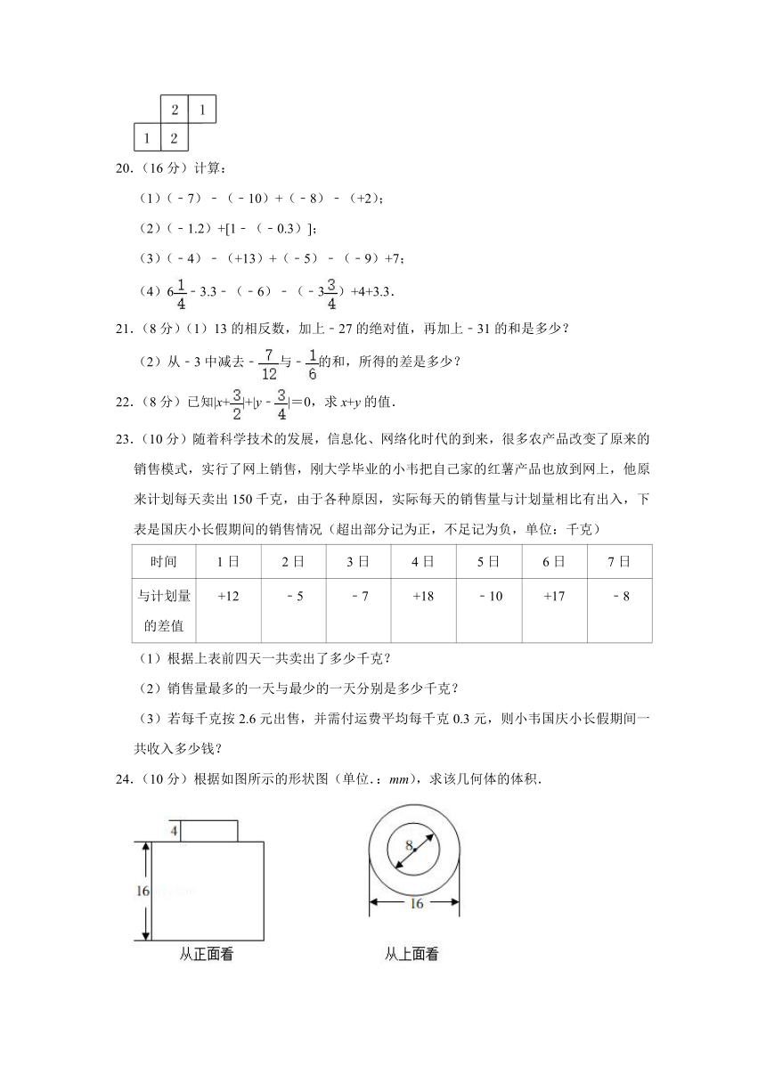 山东省济南市莱芜区雪野中心中学2022-2023学年六年级上学期段考数学试卷（五四学制）(01)（含答案）