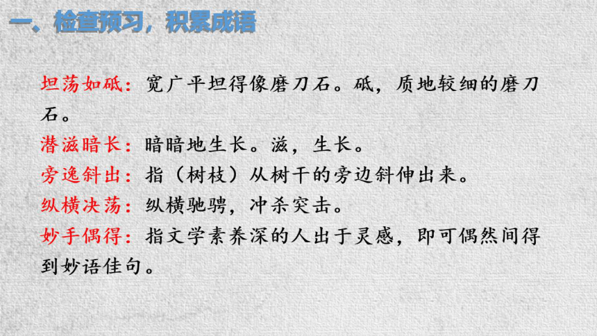 15 白杨礼赞  课件(共19张PPT)+希沃白板PPT图片版