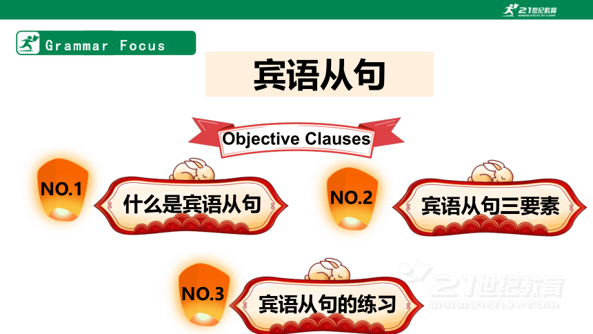 （新课标）Unit 2 I think that mooncakes are delicious.Section A（Grammar Focus-4c）课件(共35张PPT)