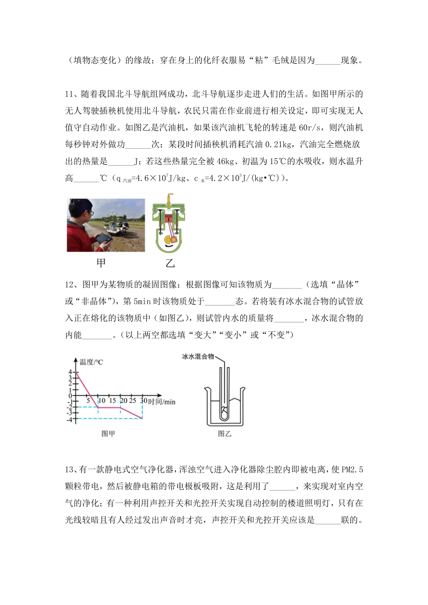 2023年广东省中考物理模拟试卷（三）(含答案）