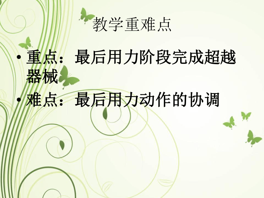 初中体育与健康八年级全一册   第二章田径——原地侧向推实心球  课件（16张ppt）