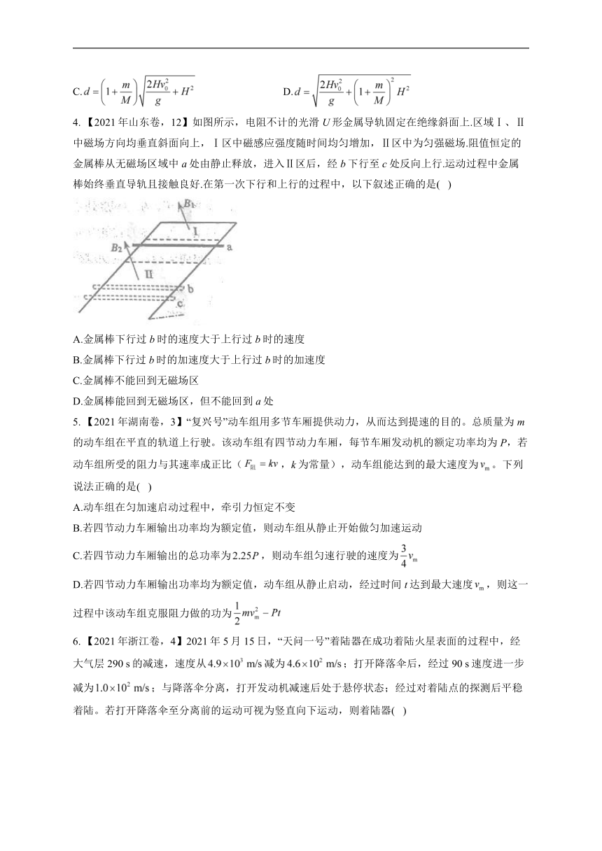 （2）牛顿运动定律__2021年高考物理真题模拟试题专题汇编（有解析）