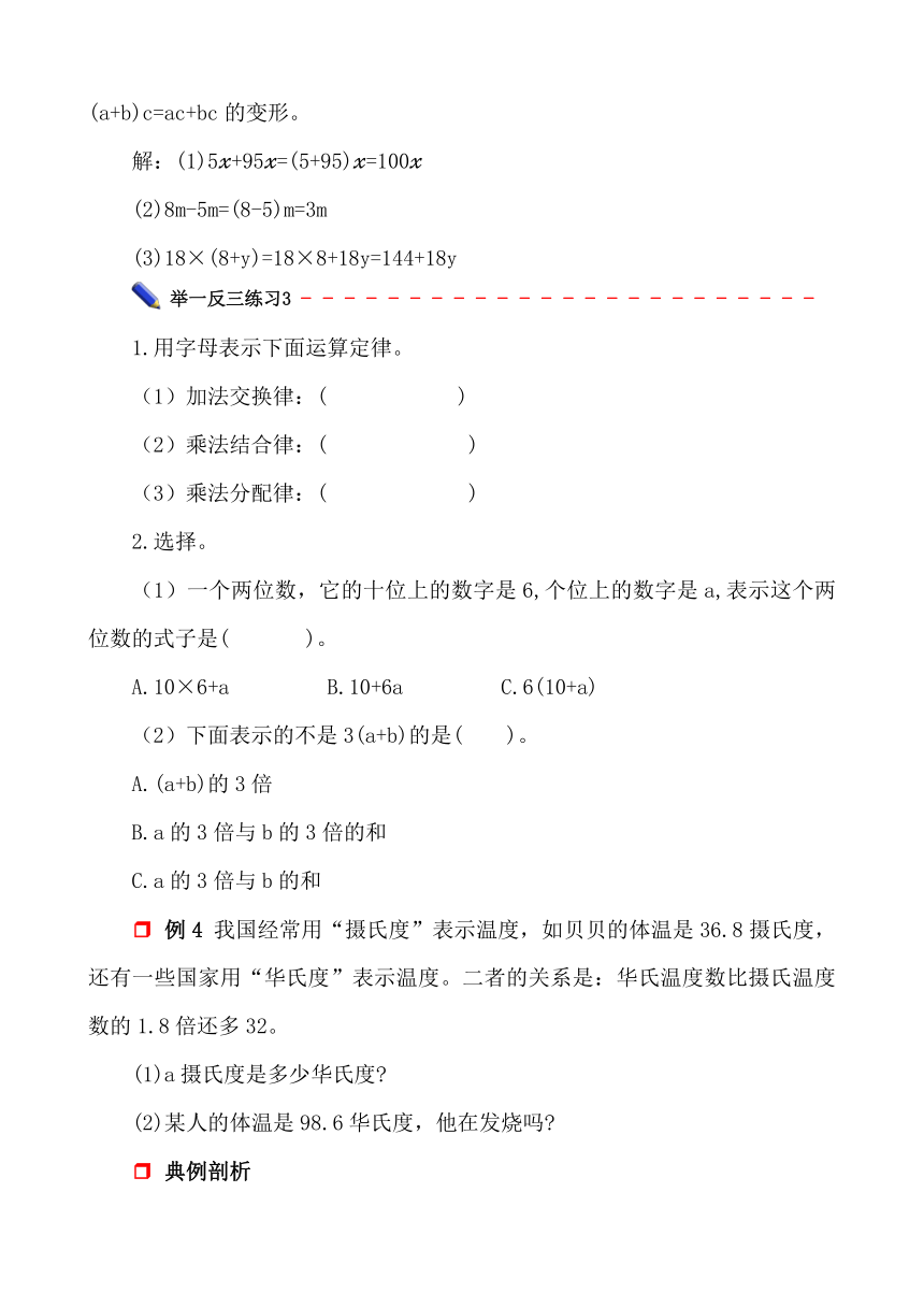 苏教版小升初数学第一轮总复习《式与方程—用字母表示数》讲练专辑第1讲（含答案）