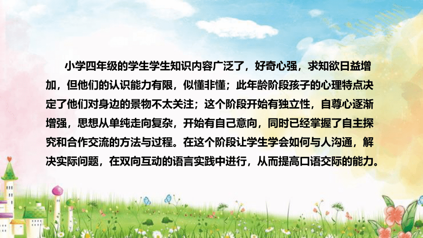 部编版语文四年级上册第八单元《口语交际：讲历史人物故事》  说课课件(共37张PPT)