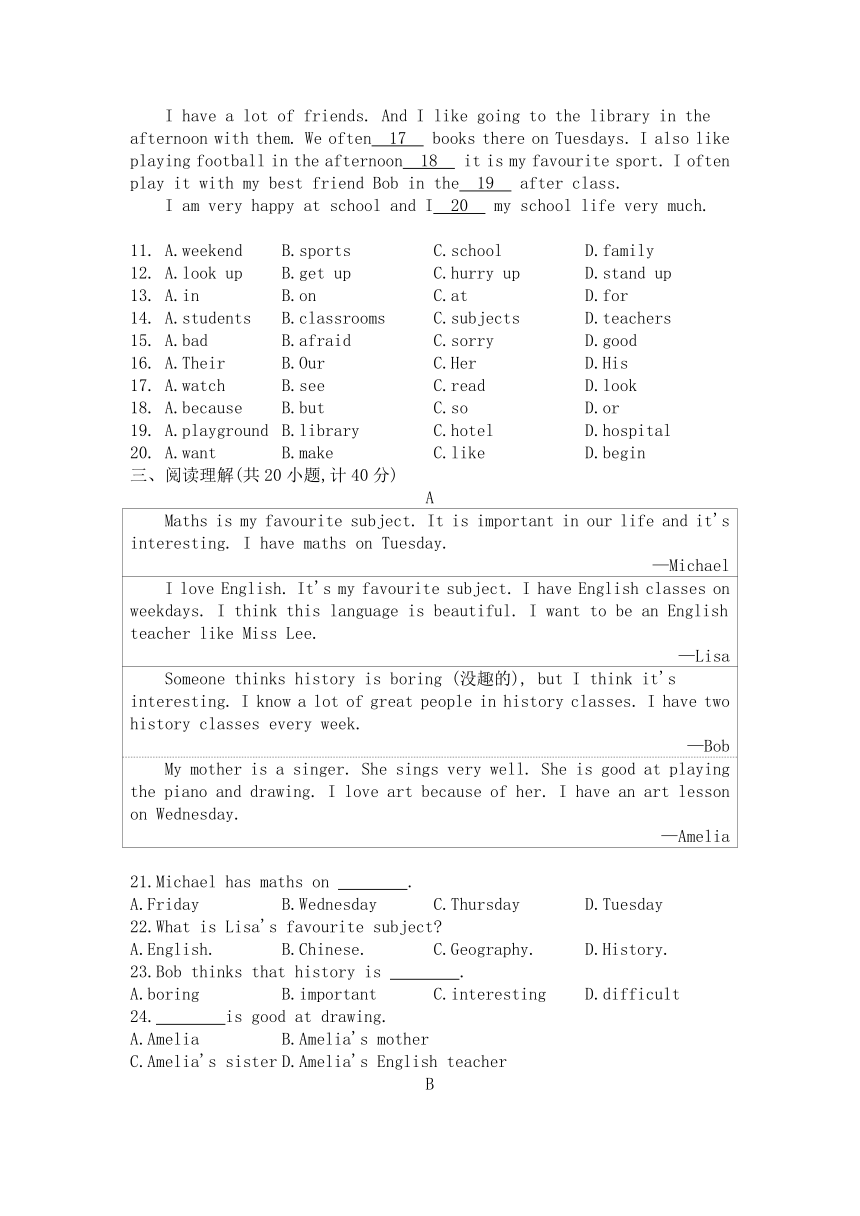 Module 5　My school day单元测试（含解析）