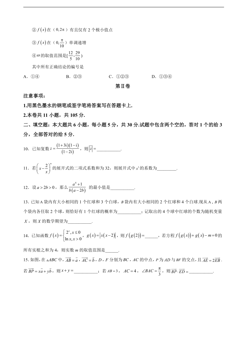 2023届天津市滨海新区塘沽第一中学高三上学期线上统练摸底考试数学试题（解析版）