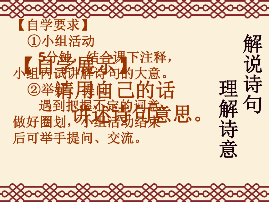 2021-2022学年部编版语文八年级上册第三单元课外古诗词诵读《龟虽寿》课件（共23张PPT）