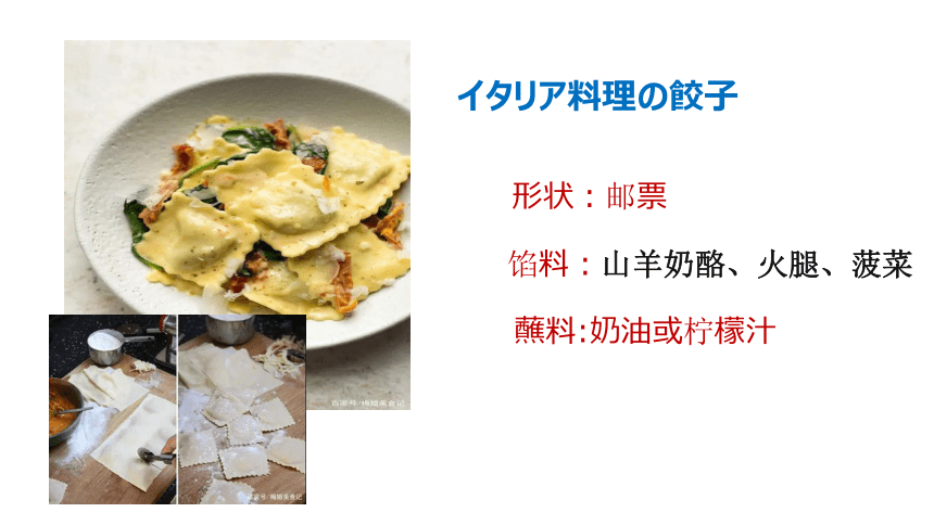 第9课饺子课件（75张）