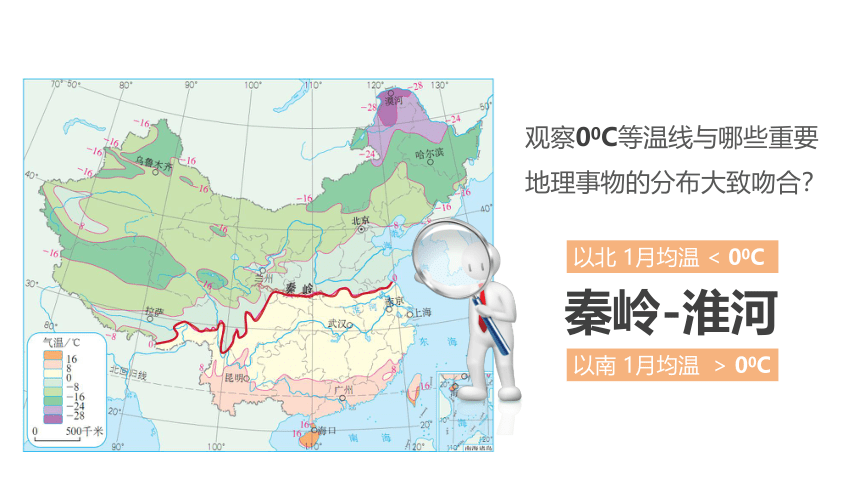 【2021年中考地理湘教版 重点知识 复习23】中国的气候（知识梳理 核心考点）（WPS打开，共87张PPT）