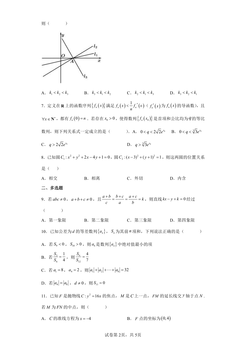 苏教版（2019）选修第一册模块综合测试（Word含答案解析）