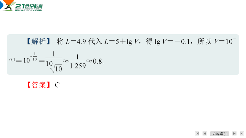 高考数学微专题8　函数的实际应用课件（共38张PPT）