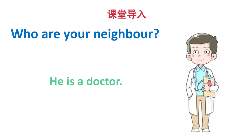 Module 2 Unit 4 Our neighbours 第1课时 课件（32张PPT）