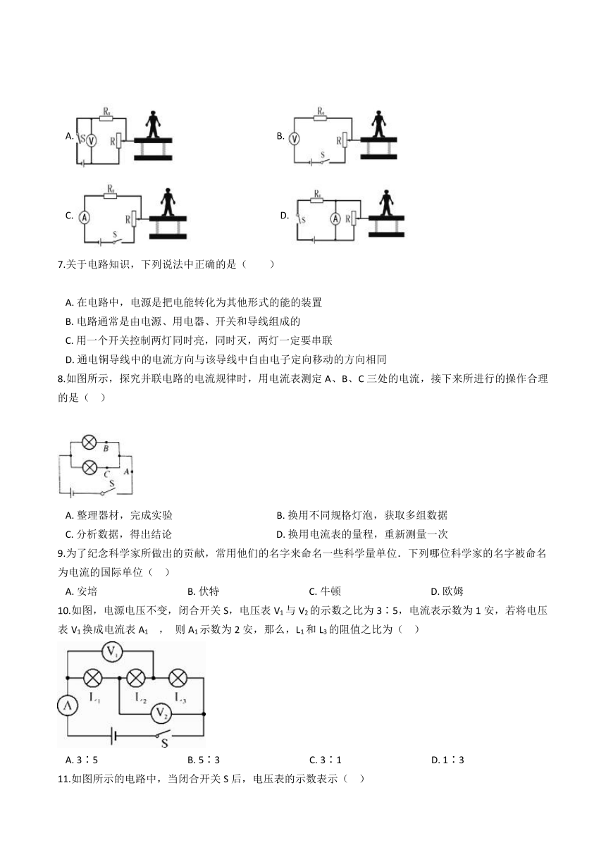 4.3 电流、电压 同步练习（含解析）