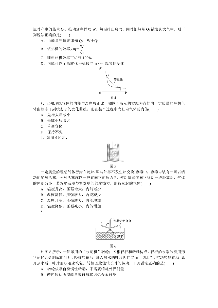 高考物理一轮复习学案53 热力学定律与能量守恒定律（含答案）