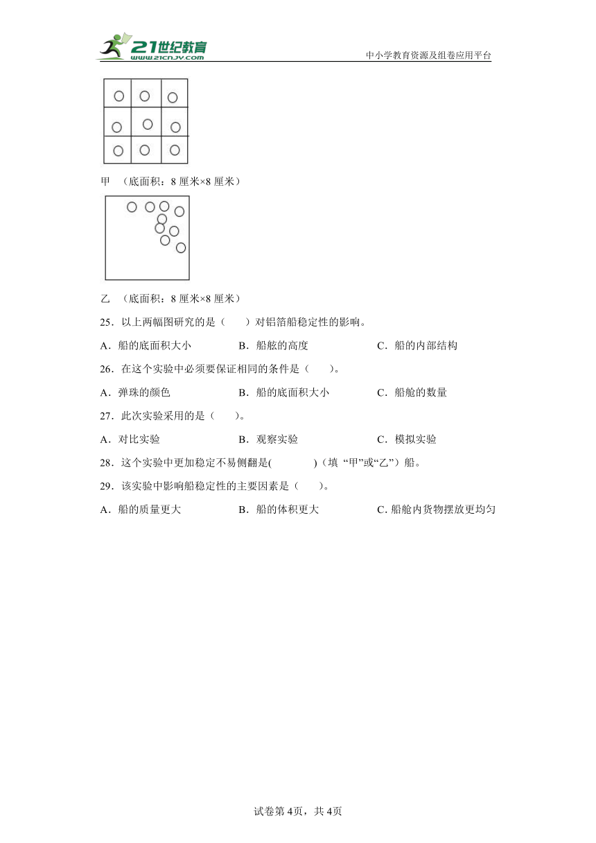 【高频考点精炼】小学科学 （教科版）五年级下册期末考点精选精练卷-（含答案解析）