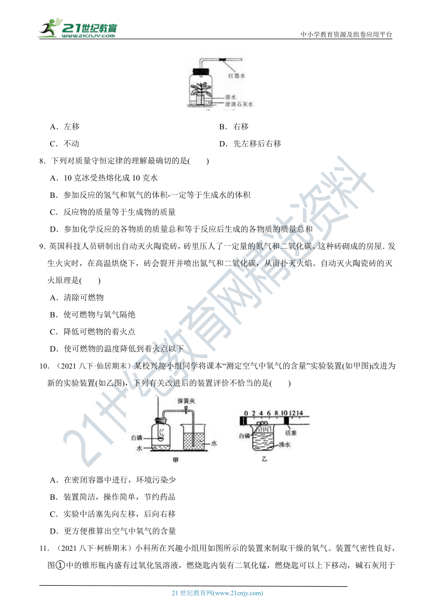 2022年8年级下册 期末尖子生必刷题 03 第3章 空气与生命综合测试（含答案）